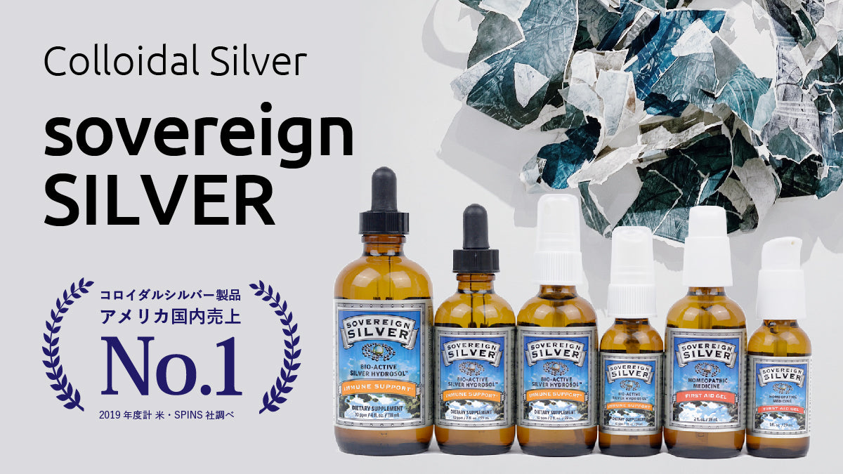 ソブリンシルバー【Sovereign Silver 】 銀イオン(コロイダルシルバー) – Kosmic Market