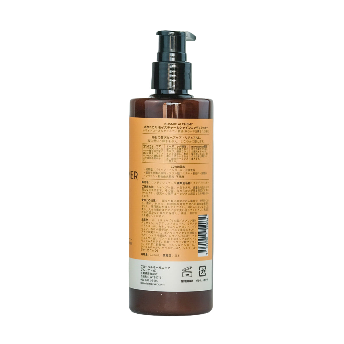 ボタニカルヘアケアセット モイスチャー&シャイン (シャンプー&コンディショナー)