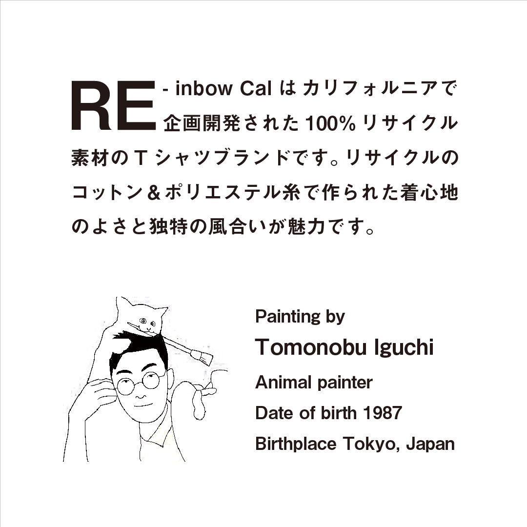 井口 友信