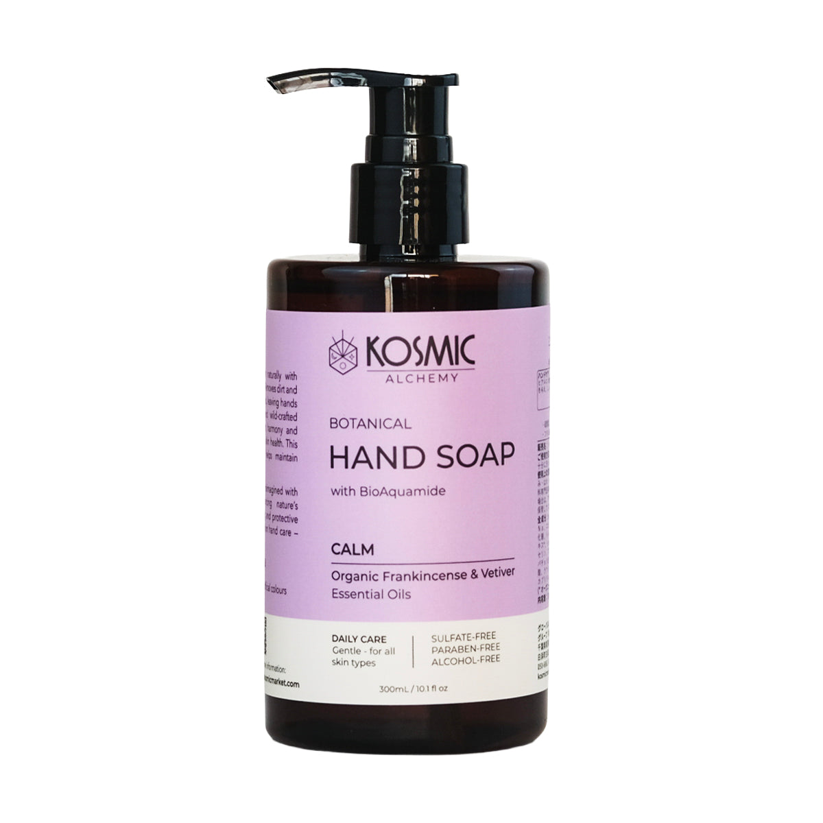 ボタニカルハンドソープ　カーム