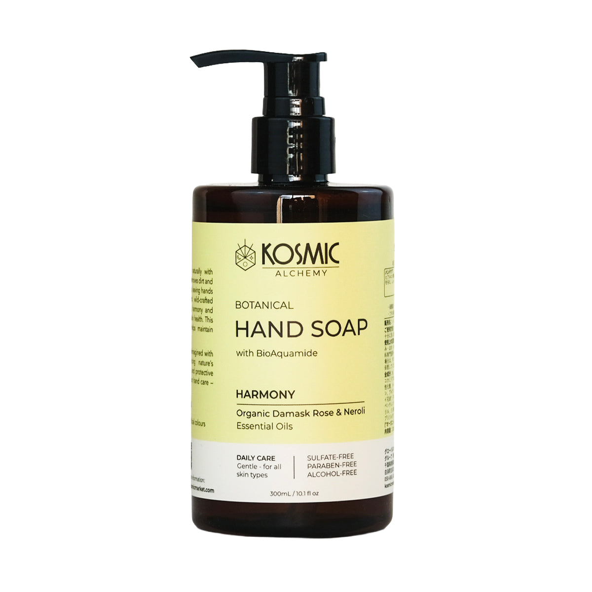 ボタニカル　ハンドソープ　ハーモニー