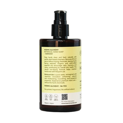 ボタニカル　ハンドソープ　ハーモニー